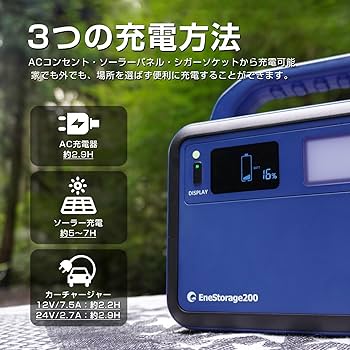 EneStorage200 ポータブル電源 200W 新品 グッドグッズ(GOODGOODS) SPI-200AT 小型ポ-タブル電源 200W